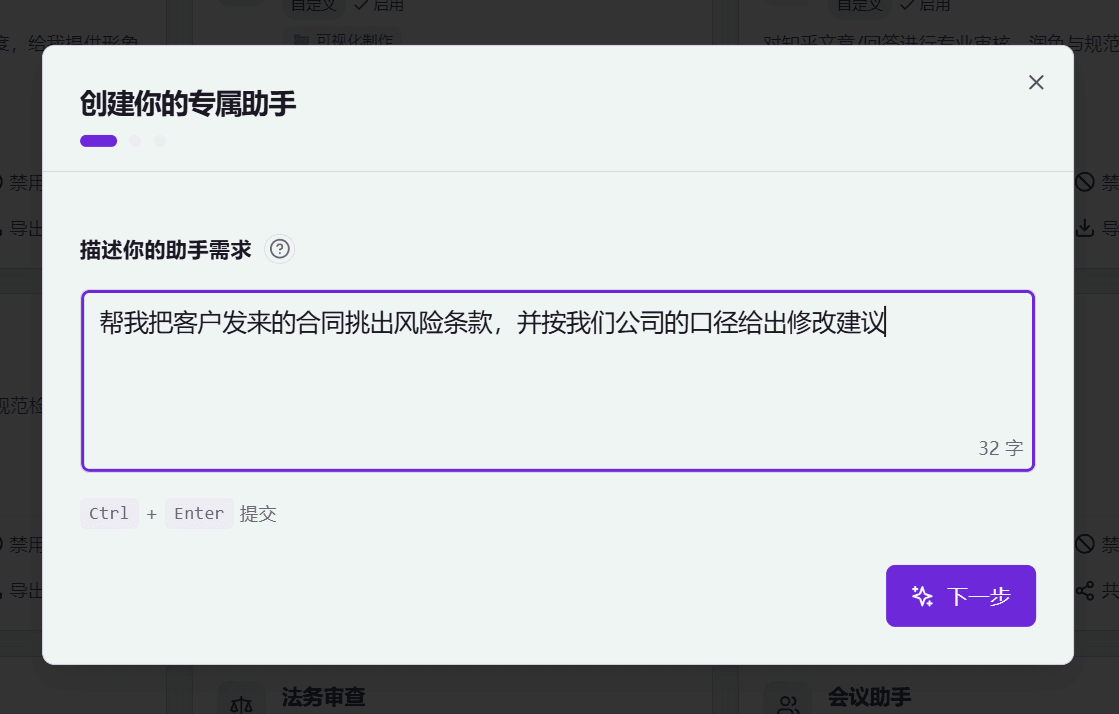 描述输入界面，展示一句需求描述