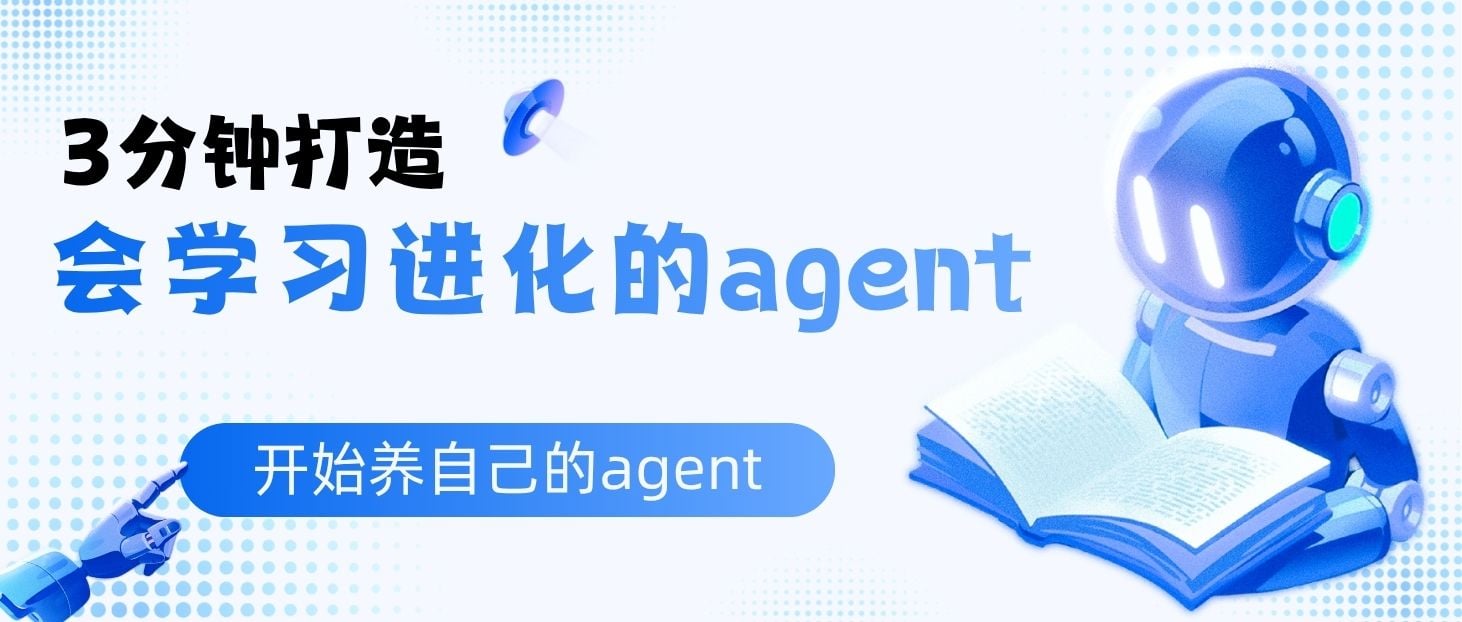 从“调AI”到“养AI”：用抽屉助手3分钟打造一个会学习成长的专属Agent